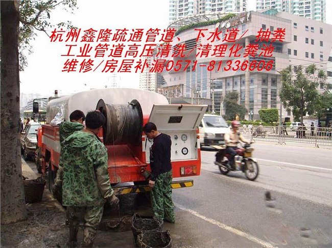 供应杭州九堡下水道疏通E高压清洗管道E污水池清理